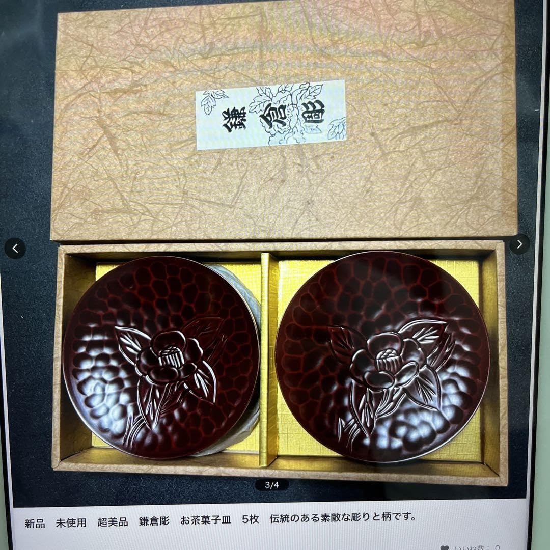 Amazon.co.jp: 超 鎌倉彫 お茶菓子皿 5枚 伝統のある素敵な彫り